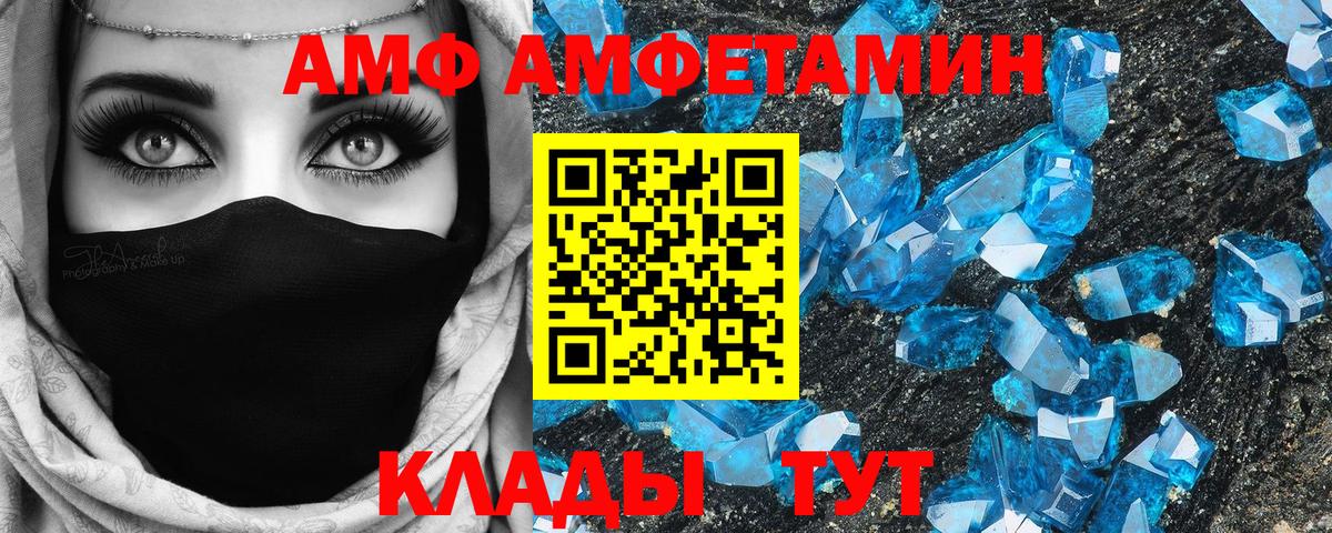 АМФ  Амфетамин  Мурманск  Amphetamine Розовый  Вход с VPN 