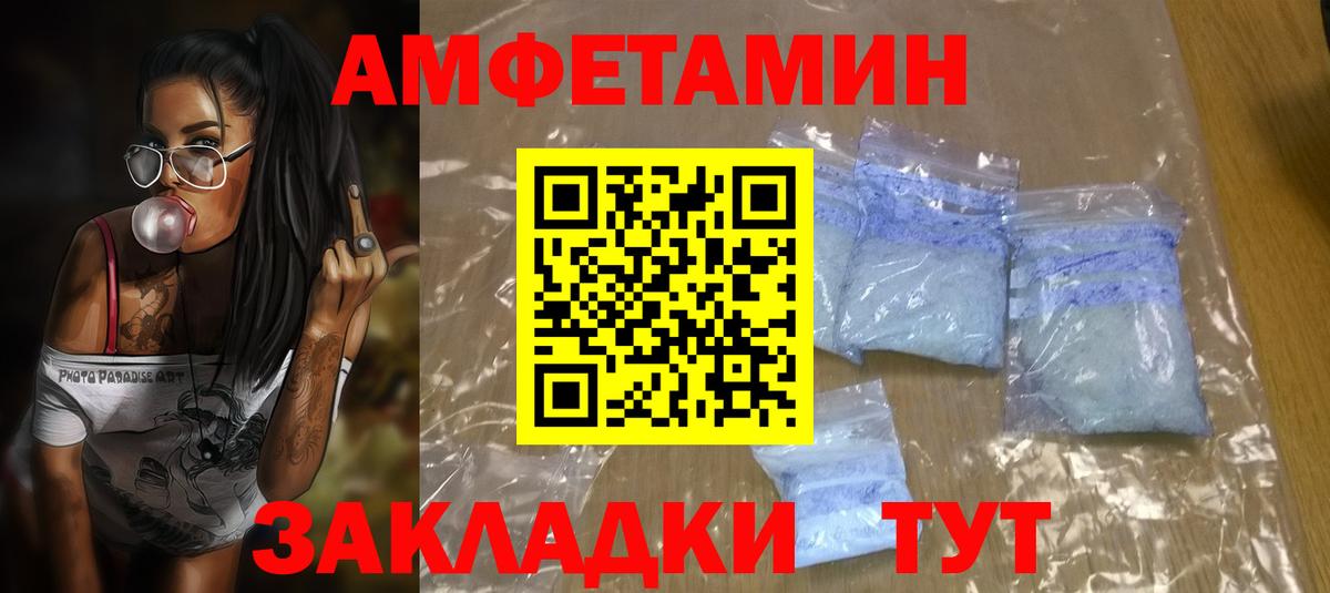 АМФ 97% Мурманск