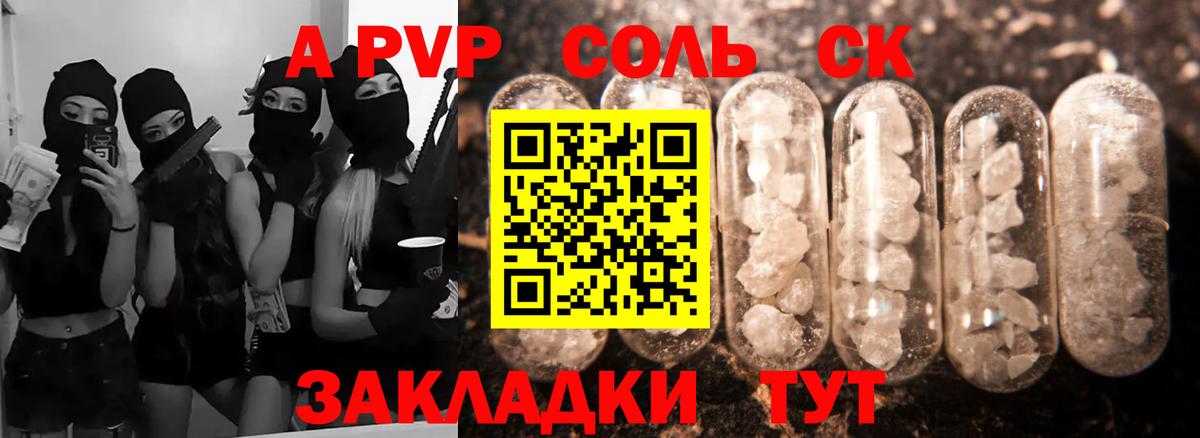 A-PVP Crystall  APVP Crystall  A-PVP крисы CK  А ПВП  цена наркотик  Мурманск  Вход с VPN 