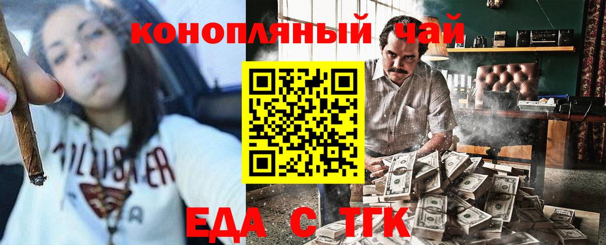 Печенье с ТГК марихуана Мурманск