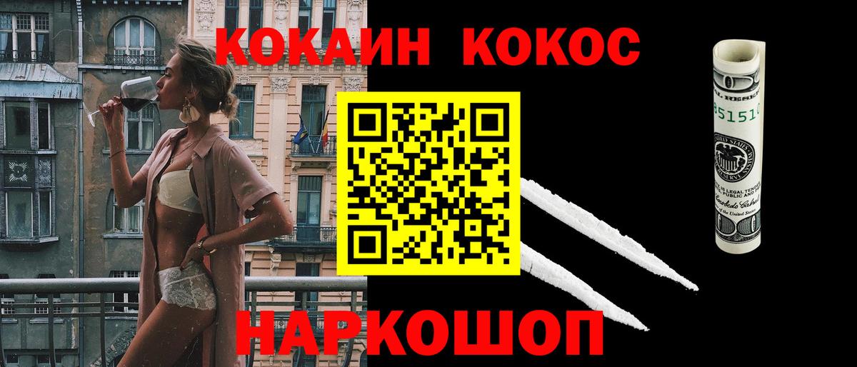 Кокаин FishScale  Вход с VPN  Мурманск  COCAIN Перу 