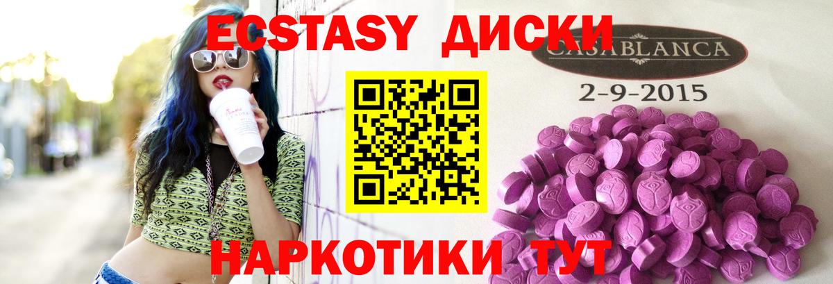 Ecstasy бентли  Ecstasy 280 MDMA  Мурманск  Вход с VPN 