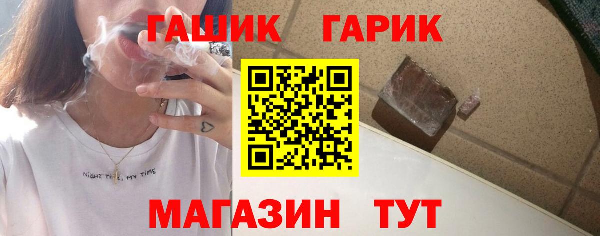 ГАШ  ГАШ Изолятор  Гашиш hashish  Вход с VPN  Мурманск 