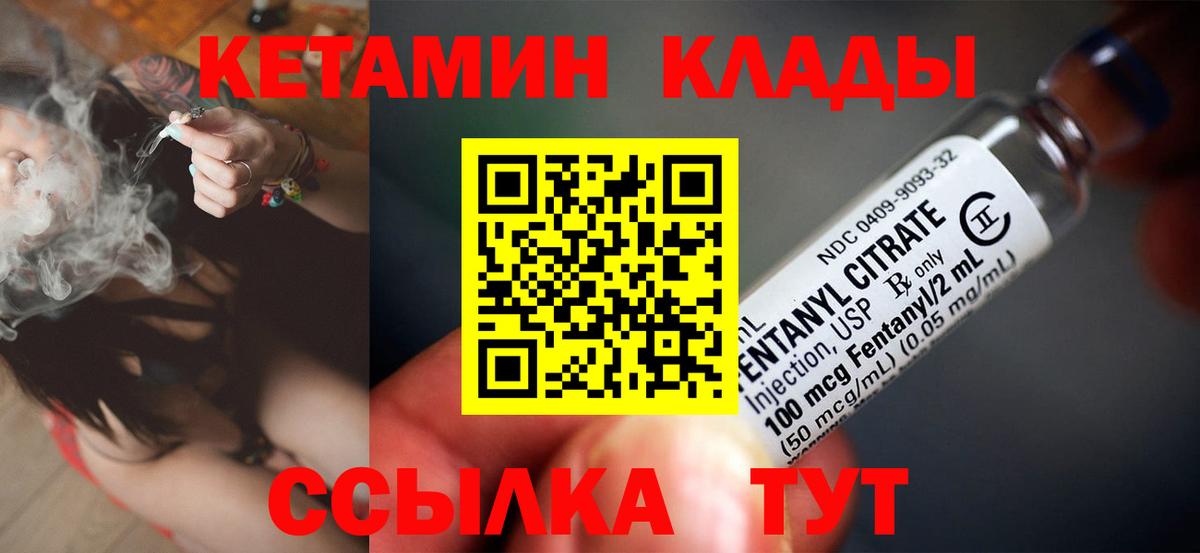 Мурманск  omg ONION  Вход с VPN  дарк нет состав  КЕТАМИН ketamine 