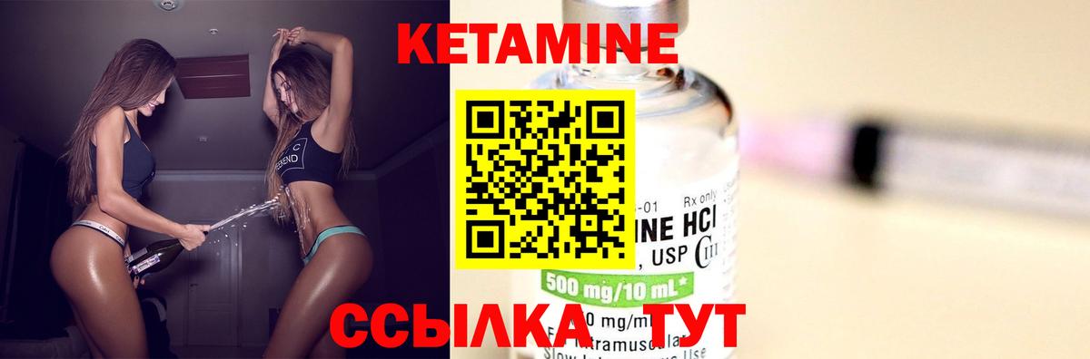 КЕТАМИН ketamine Мурманск