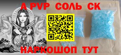 Альфа ПВП Тулун
