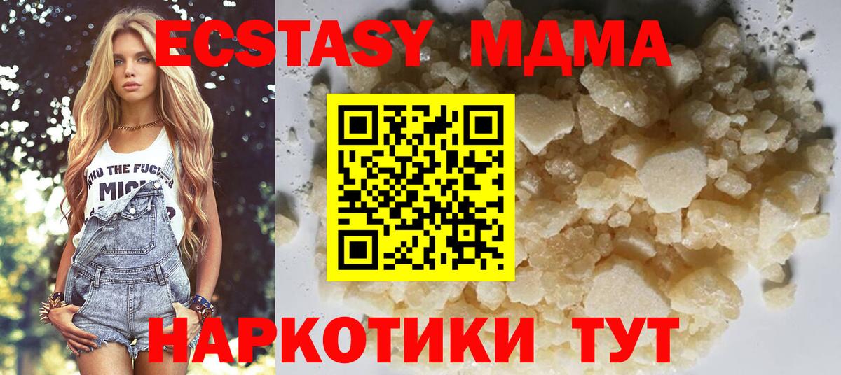 MDMA  MDMA Molly  MDMA кристаллы  Вход с VPN  Мурманск 