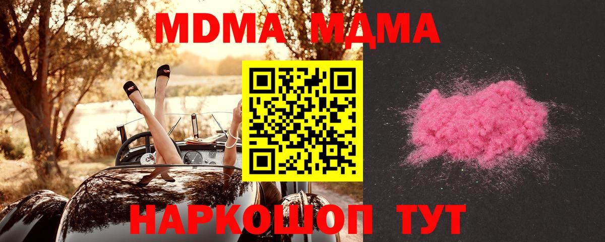 MDMA Molly Мурманск
