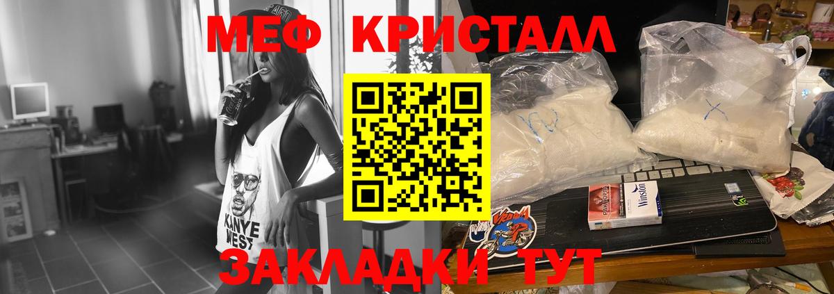 Мефедрон  Мурманск