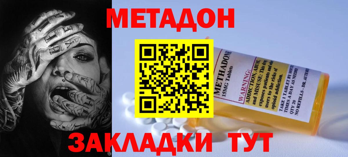 это наркотические препараты    зеркало  Метадон VHQ  Мурманск  Вход с VPN  МЕТАДОН VHQ 