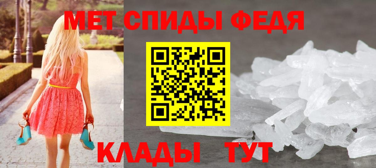 Первитин кристалл Мурманск