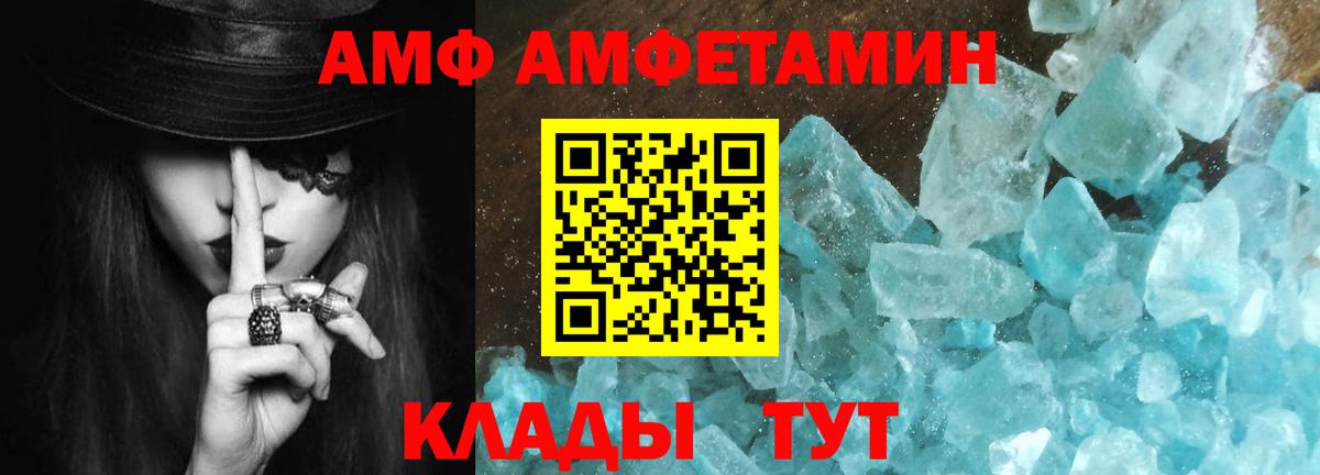 МЕТАМФЕТАМИН Декстрометамфетамин 99.9%  Вход с VPN  Первитин  Мурманск 