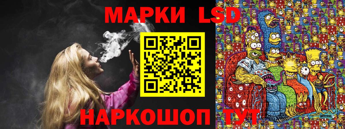 Наркотические марки 1500мкг Мурманск