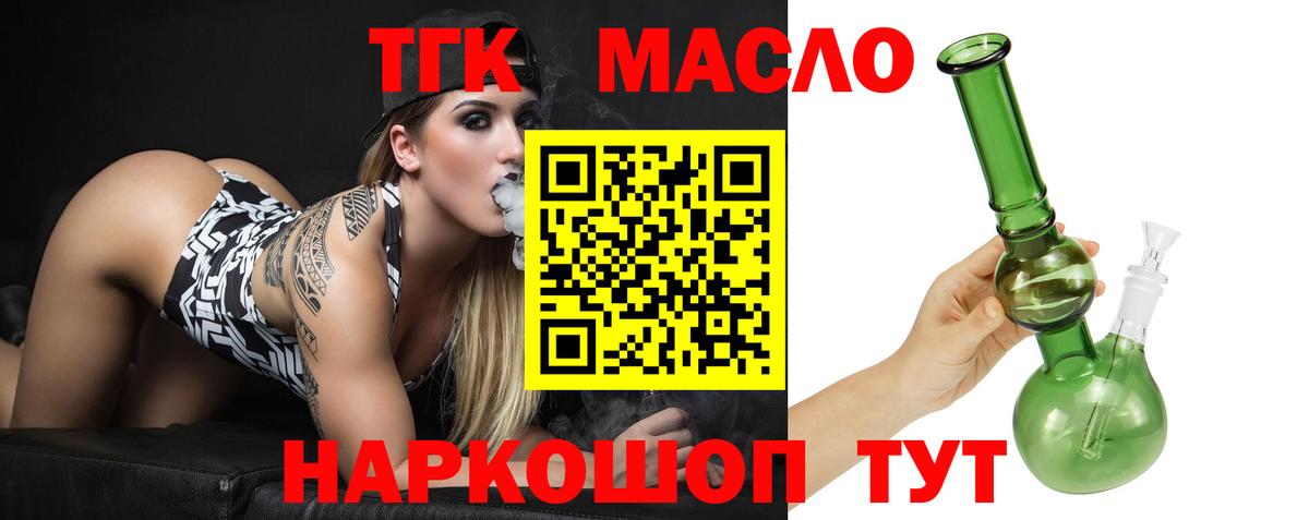 Мурманск  Дистиллят ТГК концентрат  Вход с VPN 