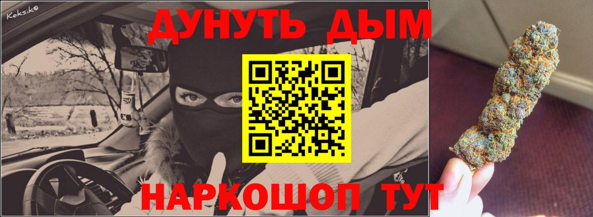 Мурманск  Бошки марихуана THC 21%  Вход с VPN  МАРИХУАНА семена 